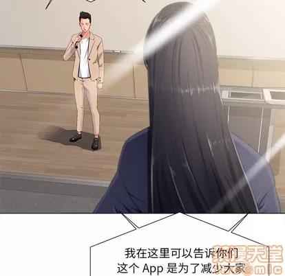 相差一轮的悸动 相差一轮 | 第2章 第10页