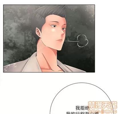 相差一轮的悸动 相差一轮 | 第2章 第65页
