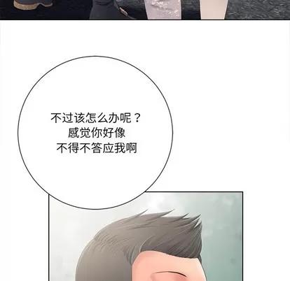 相差一轮的悸动 相差一轮 | 第2章 第68页