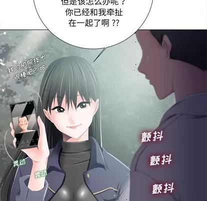 相差一轮的悸动 相差一轮 | 第2章 第77页