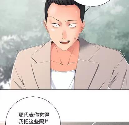 相差一轮的悸动 相差一轮 | 第2章 第79页
