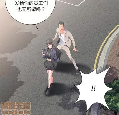 相差一轮的悸动 相差一轮 | 第2章 第80页