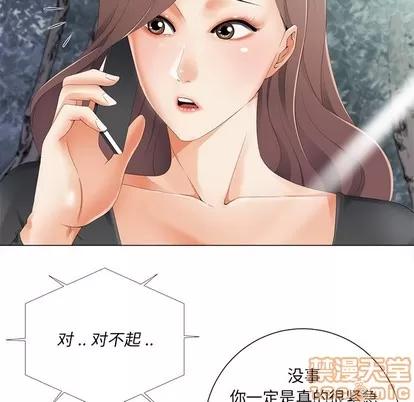 相差一轮的悸动 相差一轮 | 第2章 第90页