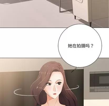 相差一轮的悸动 相差一轮 | 第2章 第96页