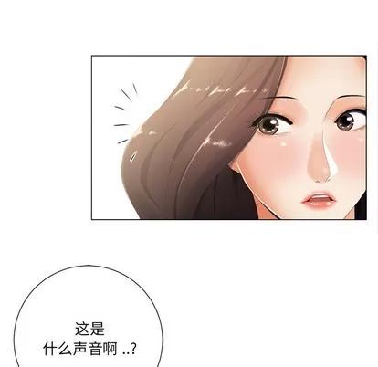 相差一轮的悸动 相差一轮 | 第2章 第99页