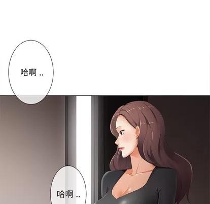相差一轮的悸动 相差一轮 | 第2章 第101页