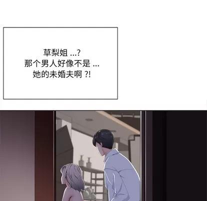 相差一轮的悸动 相差一轮 | 第2章 第109页