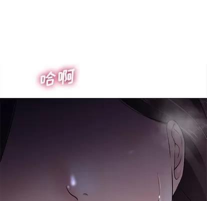 相差一轮的悸动 相差一轮 | 第2章 第121页