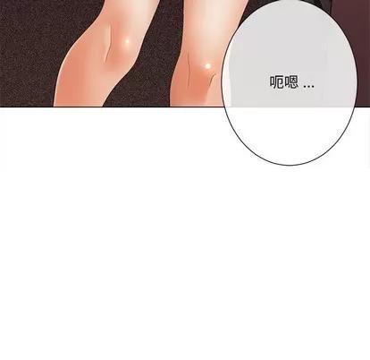 相差一轮的悸动 相差一轮 | 第2章 第137页