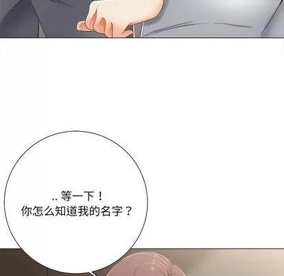 相差一轮的悸动 相差一轮 | 第3章 第33页