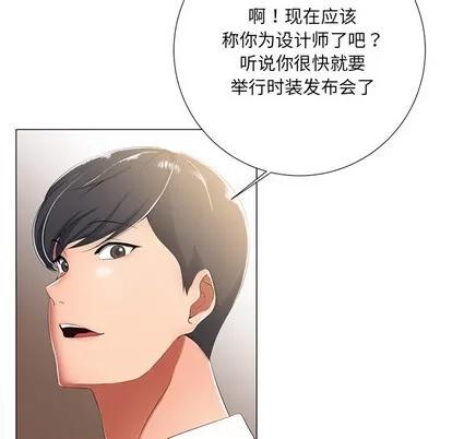 相差一轮的悸动 相差一轮 | 第3章 第37页