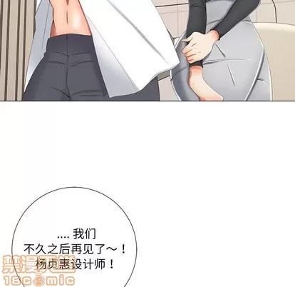 相差一轮的悸动 相差一轮 | 第3章 第45页