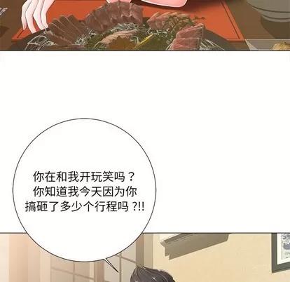相差一轮的悸动 相差一轮 | 第3章 第64页