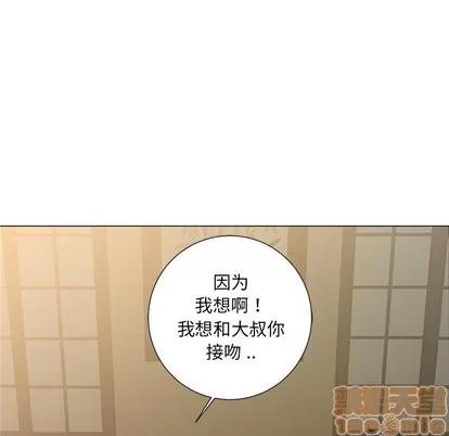 相差一轮的悸动 相差一轮 | 第3章 第80页