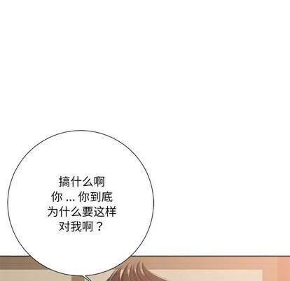 相差一轮的悸动 相差一轮 | 第3章 第129页