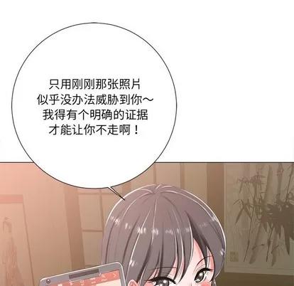 相差一轮的悸动 相差一轮 | 第3章 第138页