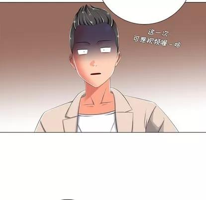 相差一轮的悸动 相差一轮 | 第3章 第141页