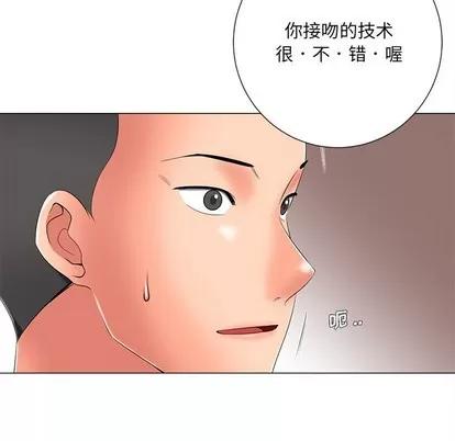 相差一轮的悸动 相差一轮 | 第3章 第144页