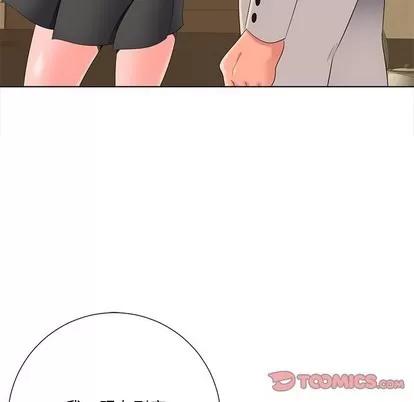 相差一轮的悸动 相差一轮 | 第3章 第147页