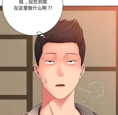 相差一轮的悸动 相差一轮 | 第3章 第148页