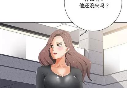相差一轮的悸动 相差一轮 | 第4章 第4页