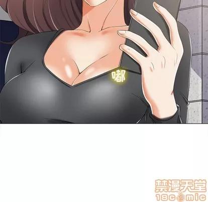 相差一轮的悸动 相差一轮 | 第4章 第10页
