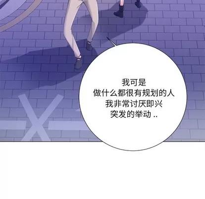 相差一轮的悸动 相差一轮 | 第4章 第33页