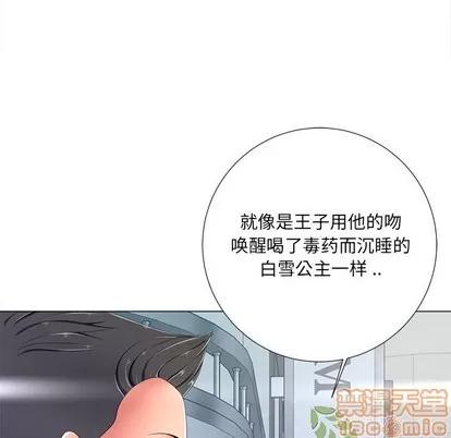 相差一轮的悸动 相差一轮 | 第4章 第45页
