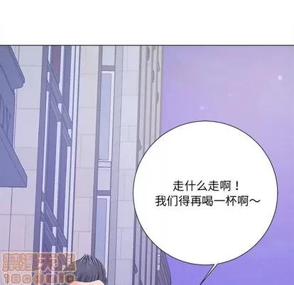 相差一轮的悸动 相差一轮 | 第4章 第55页