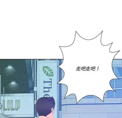 相差一轮的悸动 相差一轮 | 第4章 第79页