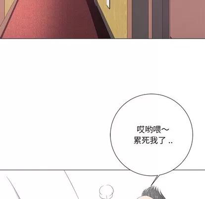 相差一轮的悸动 相差一轮 | 第4章 第84页