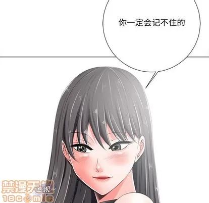 相差一轮的悸动 相差一轮 | 第4章 第90页