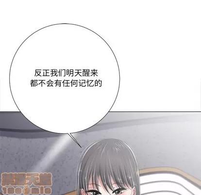 相差一轮的悸动 相差一轮 | 第4章 第100页