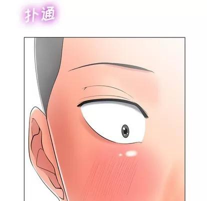 相差一轮的悸动 相差一轮 | 第4章 第103页