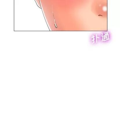 相差一轮的悸动 相差一轮 | 第4章 第104页