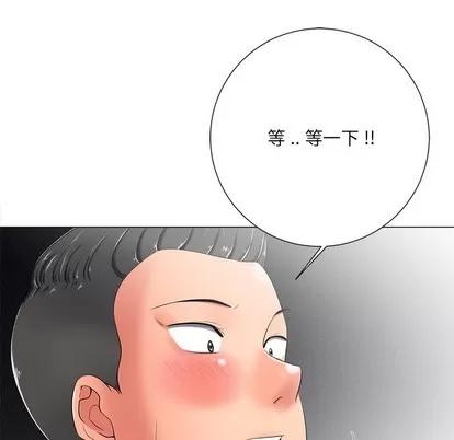 相差一轮的悸动 相差一轮 | 第4章 第108页