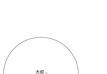 相差一轮的悸动 相差一轮 | 第5章 第4页