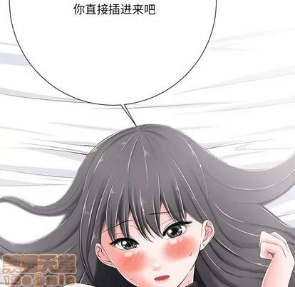 相差一轮的悸动 相差一轮 | 第5章 第5页