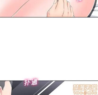 相差一轮的悸动 相差一轮 | 第5章 第10页