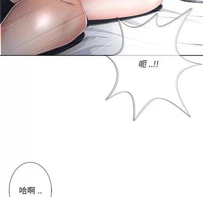 相差一轮的悸动 相差一轮 | 第5章 第22页