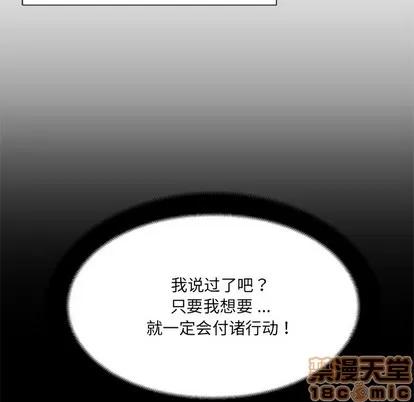 相差一轮的悸动 相差一轮 | 第5章 第25页