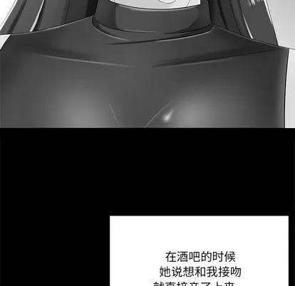 相差一轮的悸动 相差一轮 | 第5章 第27页