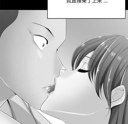 相差一轮的悸动 相差一轮 | 第5章 第28页