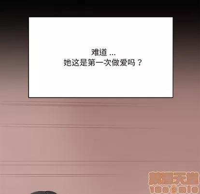 相差一轮的悸动 相差一轮 | 第5章 第30页