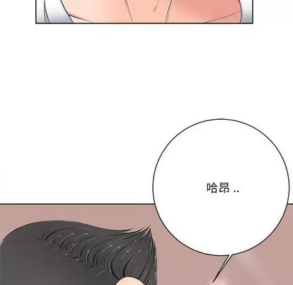 相差一轮的悸动 相差一轮 | 第5章 第34页