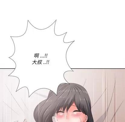 相差一轮的悸动 相差一轮 | 第5章 第76页