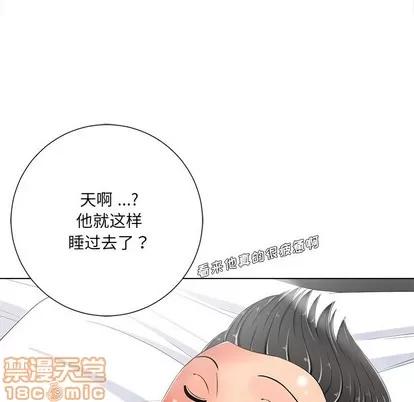 相差一轮的悸动 相差一轮 | 第5章 第90页