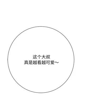 相差一轮的悸动 相差一轮 | 第5章 第94页