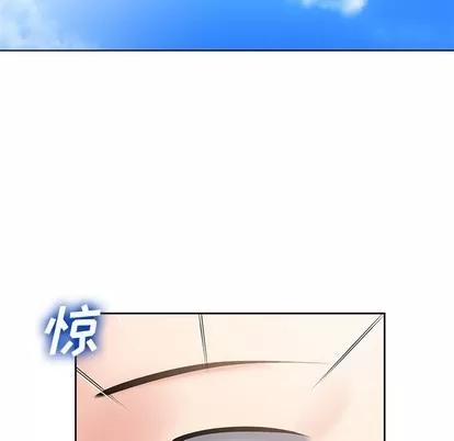 相差一轮的悸动 相差一轮 | 第5章 第97页