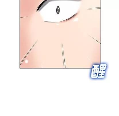 相差一轮的悸动 相差一轮 | 第5章 第98页